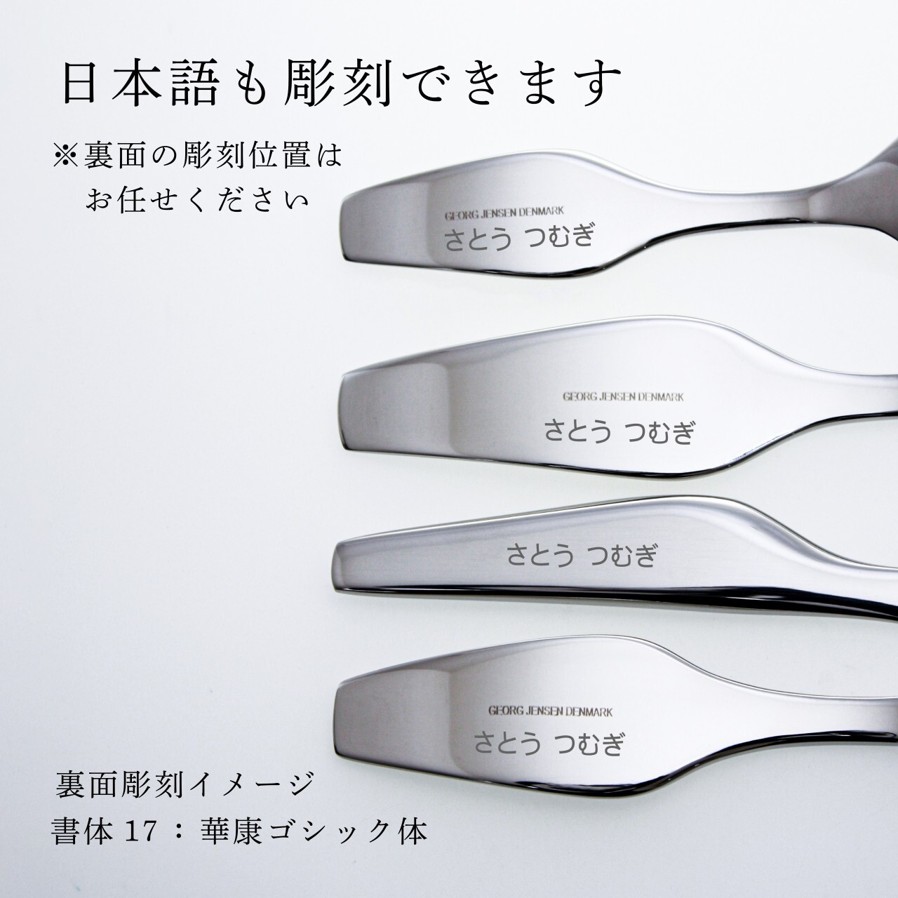 正規店入荷】【名入れ代込】GEORG JENSEN ジョージ・ジェンセン