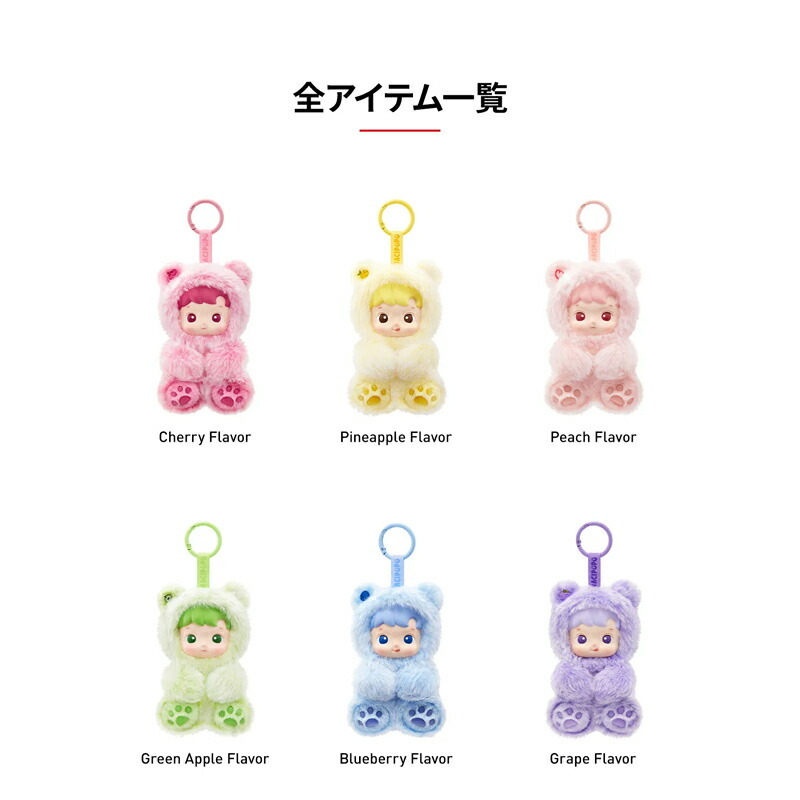 正規品・即納】 POPMART ハチププ グミベアー ポップマート HACIPUPU