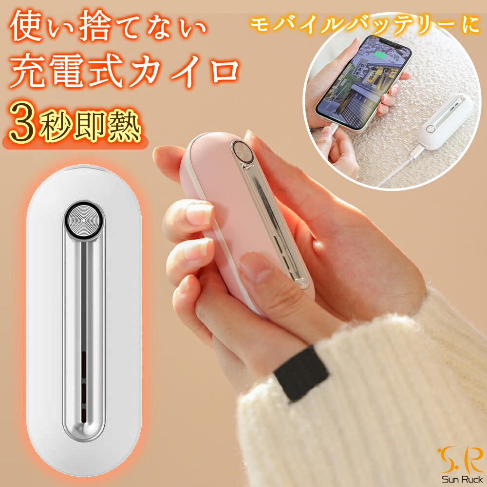 SIMPLE LIFE モバイルバッテリー with 充電式カイロ ピンク SIMPLE