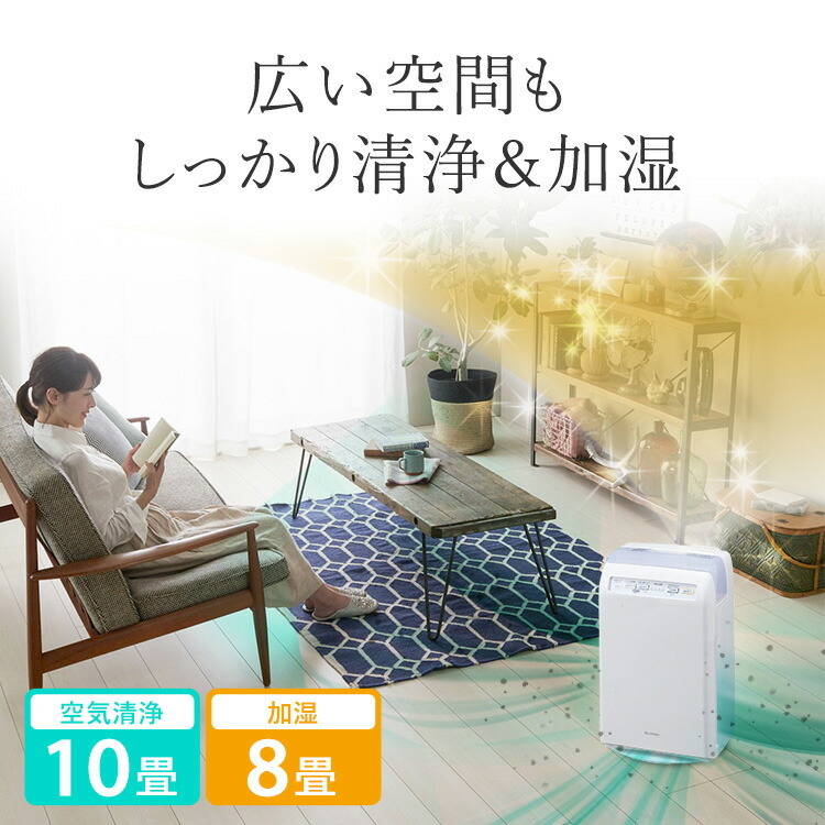 公式】加湿空気清浄機 10畳 RHF-253-W ホワイト 加湿器 空気清浄機