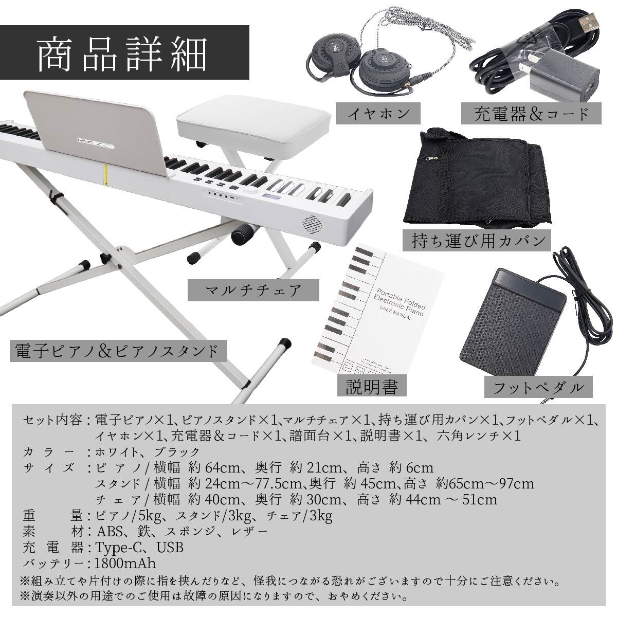 電子ピアノ 88鍵盤 折りたたみ スタンド 椅子 スリムボディ 充電可能