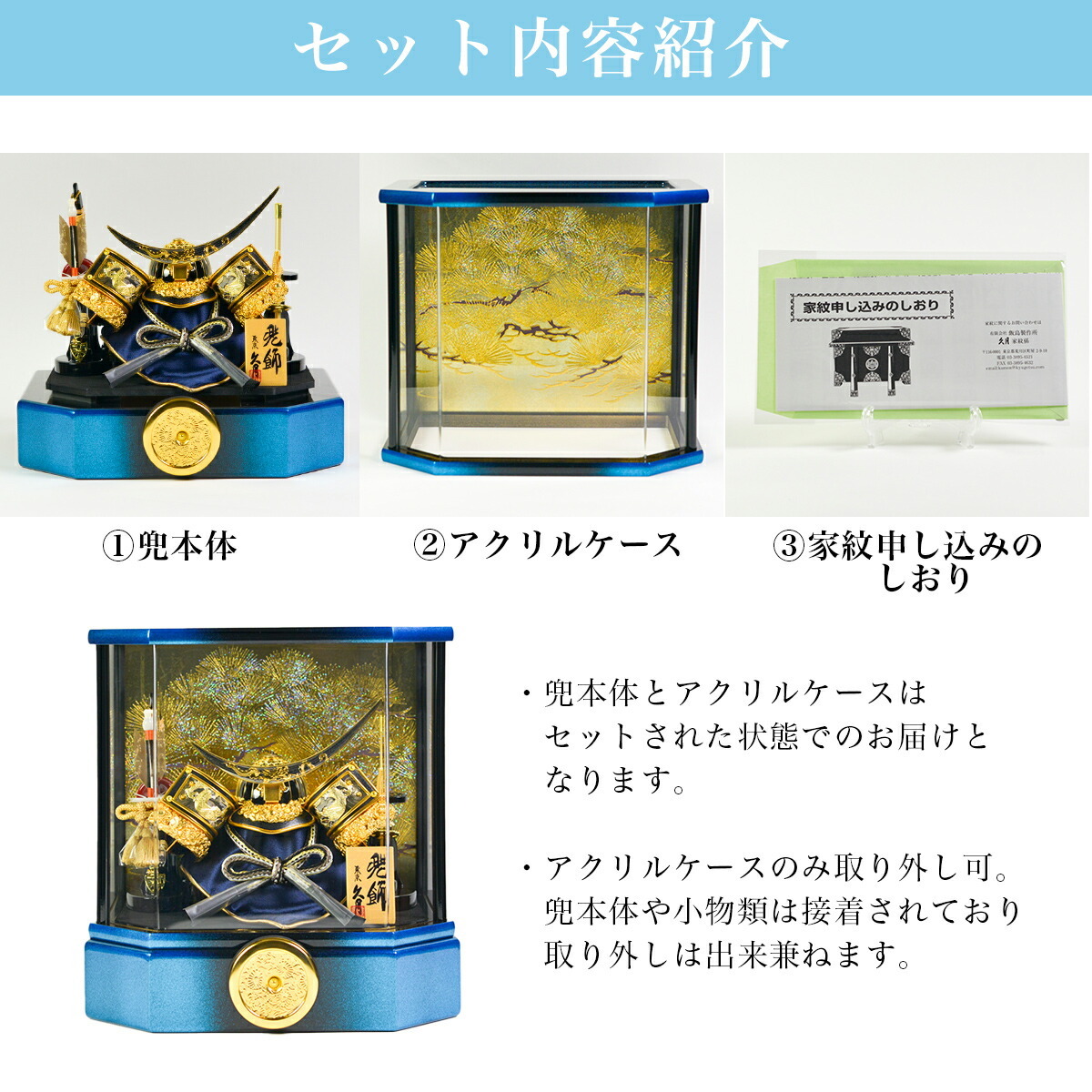 名入れ木札無料 五月人形 伊達政宗 兜飾り 取付ケース入り アクリル