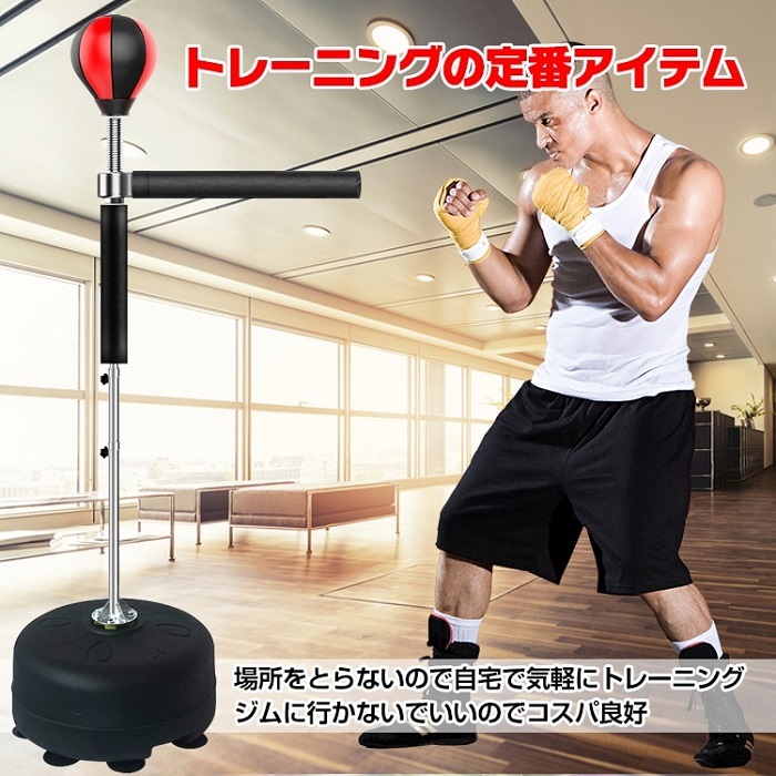 パンチングボール レフレックスバー付 ストレス解消 ボクソサイズ