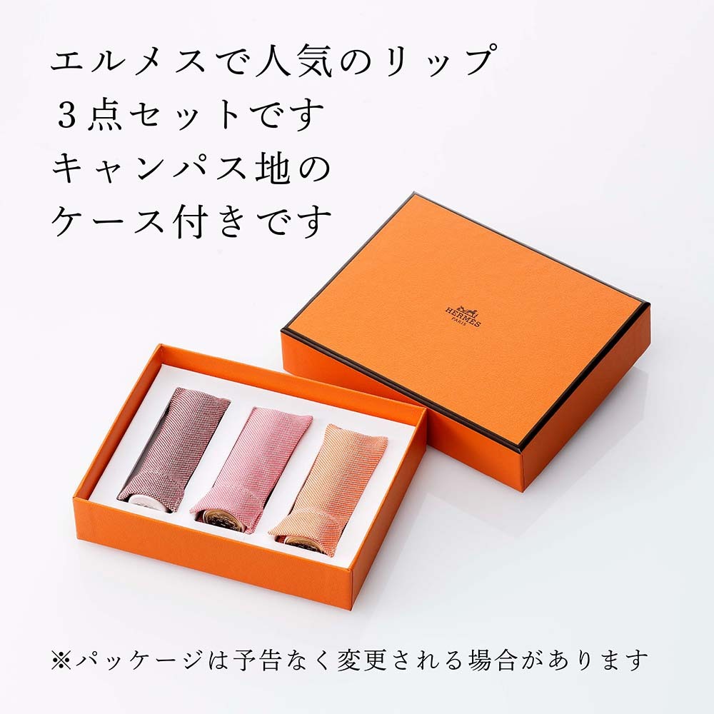 HERMES エルメス ルージュエルメス＆ローズエルメス＆エルメジスティ