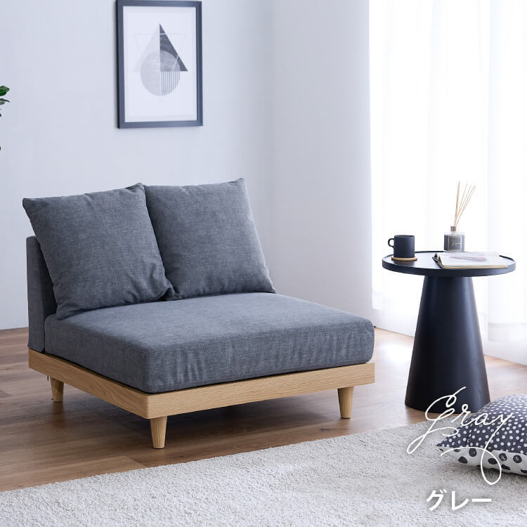 ソファ フロアソファ ローソファ 1人掛け 1Pソファ 単品/2個セット