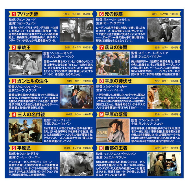 西部劇パーフェクトコレクション DVD BOXセット[西部劇 映画 洋画 DVD