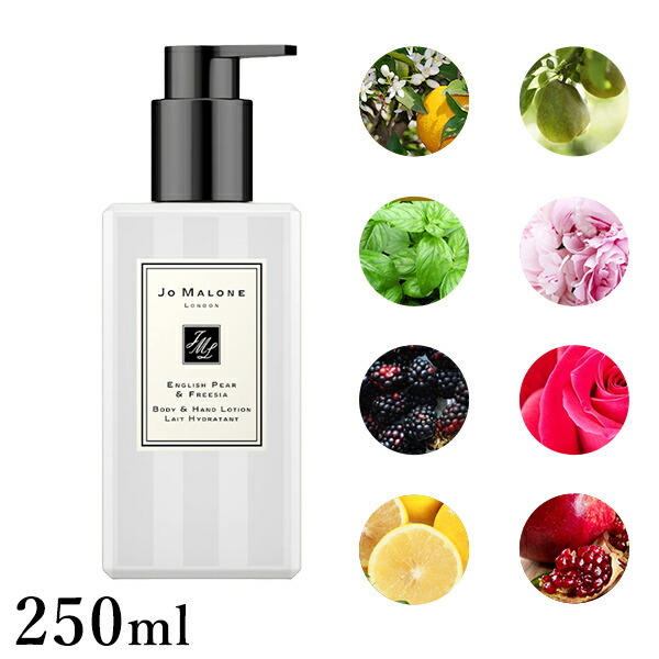 ジョーマローン JO MALONE ボディローション ハンドローション