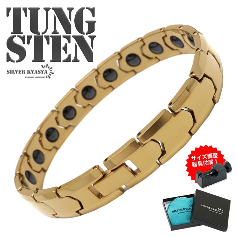 タングステン 傷つかない 磁気ブレスレット メンズブレスレット メタル