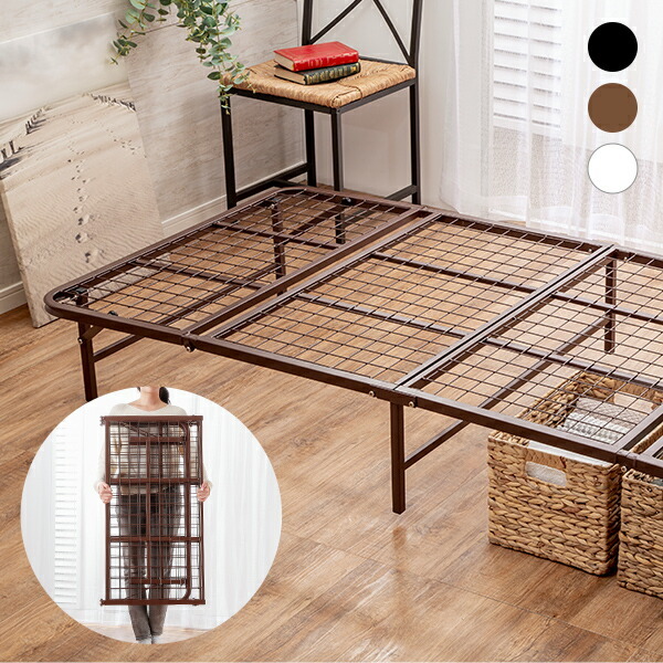 収納式折りたたみパイプベッド 折りたたみベッド ベッドフレーム