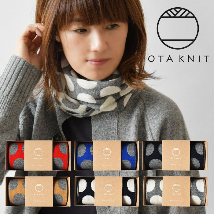 OTA KNIT オオタ ニット】ちくちくしない ファインウール ドット