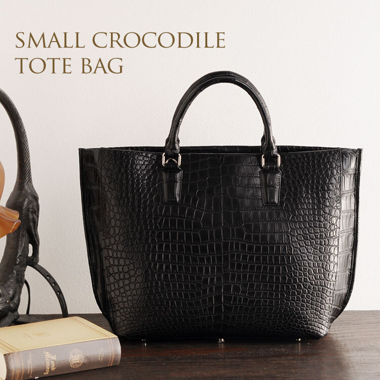 スモール クロコダイル ポロサス トートバッグ マット加工 2WAY メンズ