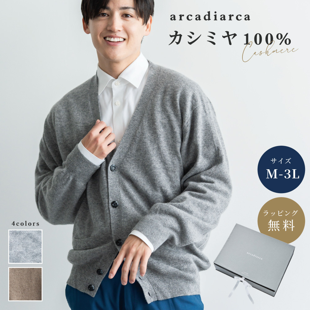 アルカディアルカ arcadiarca カシミヤ カーディガン メンズ vネック M