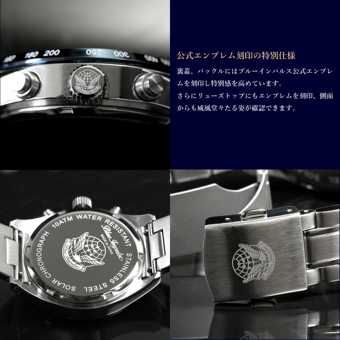 ブルーインパルス 腕時計 メンズ ソーラー クロノグラフ 日本製 限定