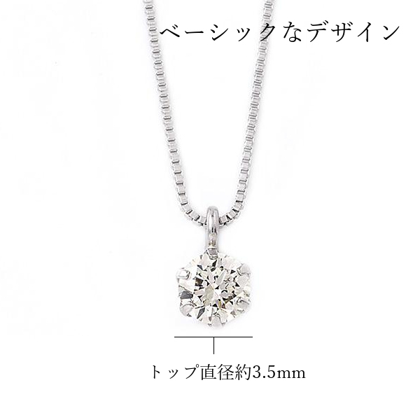 ダイヤモンド ネックレス 一粒 プラチナ 天然石 0.1ct pt900