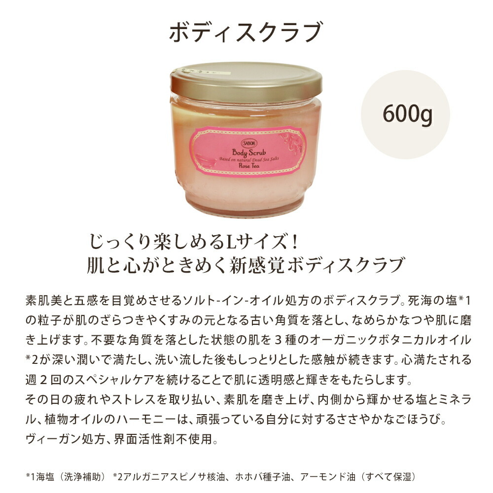 サボン SABON ギフトセット ボディケア レギュラーセット シャワー