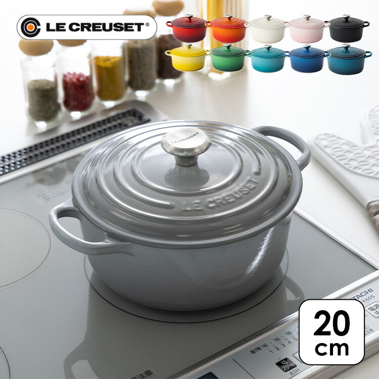 Le Creuset(ル・クルーゼ) IH対応両手鍋 20cm 並行輸入品 無水調理
