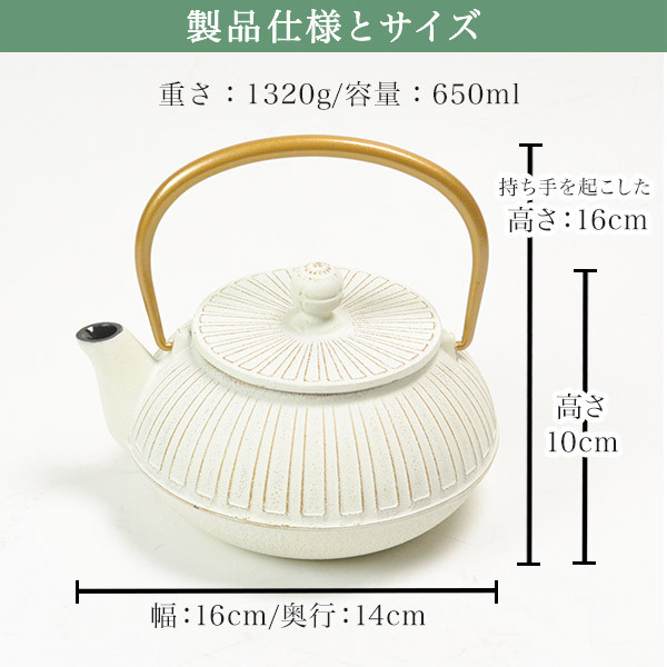 岩鋳 南部鉄器 急須5型 菊 金/麻色 茶こし付 ( 岩鋳 退職祝い 定年