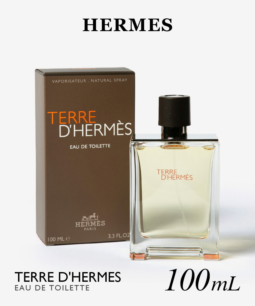 エルメス HERMES TERRE D'HERMES テール ドゥ エルメス オードトワレ