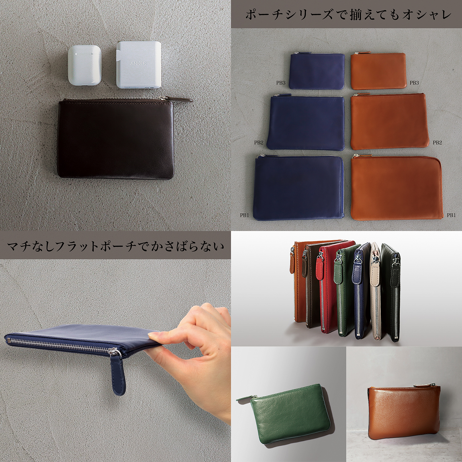 マチなし × フラットポーチ】小物入れ バッグインバッグ 本革 ポーチ