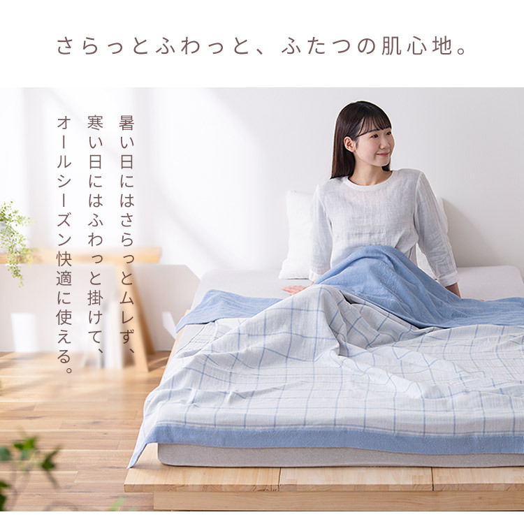 リバーシブルタオルケット KTTRE-140 ベージュ ブルー タオルケット 肌