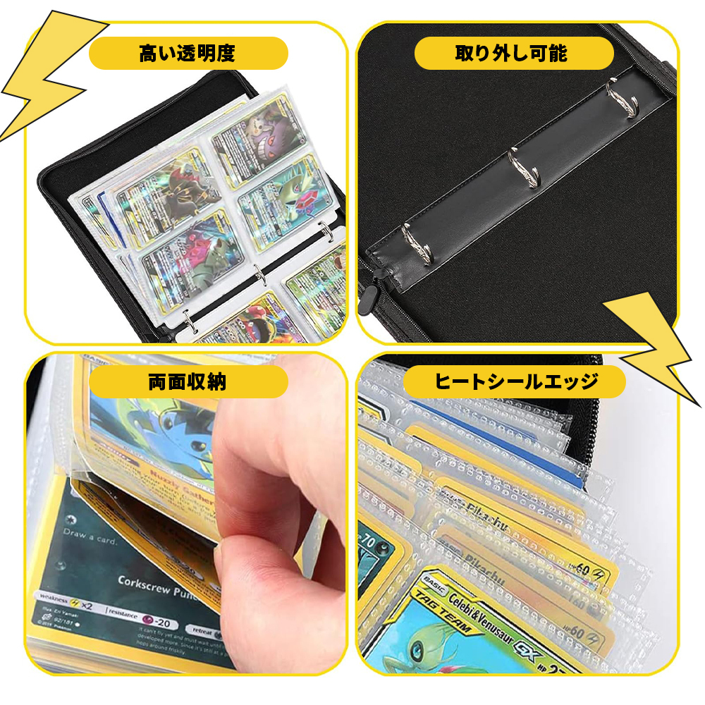 ポケモンカードファイル ポケモンカード ケース 収納 4ポケット 大容量