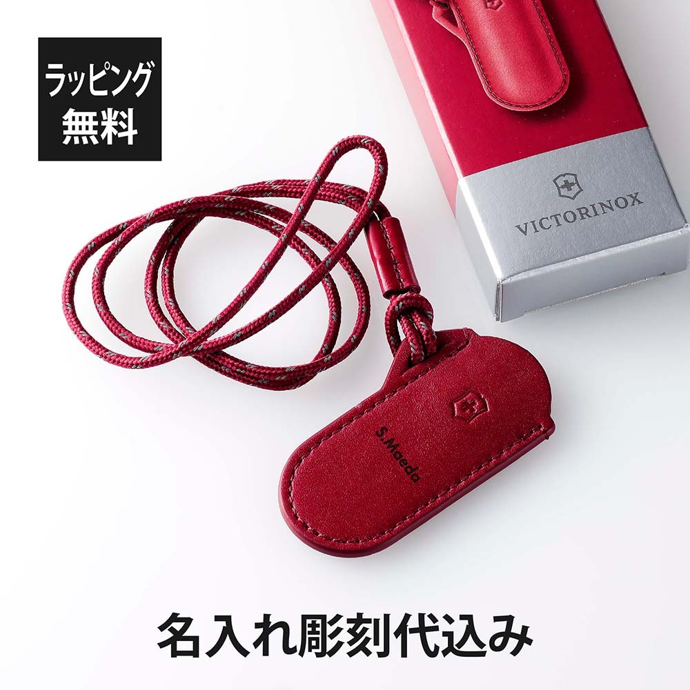 VICTORINOX ビクトリノックス レザーポーチ クラシックカラーズ レッド