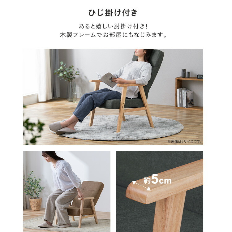 椅子 座椅子 ウッドアームチェア 1人掛けソファ イス リクライニング