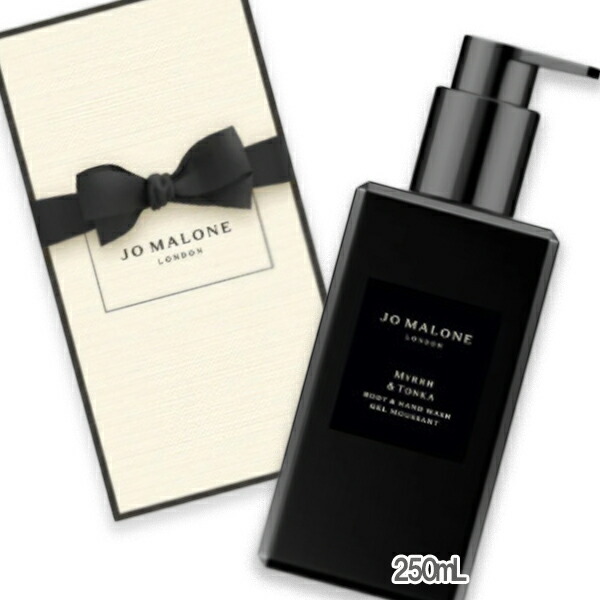 JO MALONE LONDON(ジョー マローン ロンドン) ミルラ ＆ トンカ ボディ