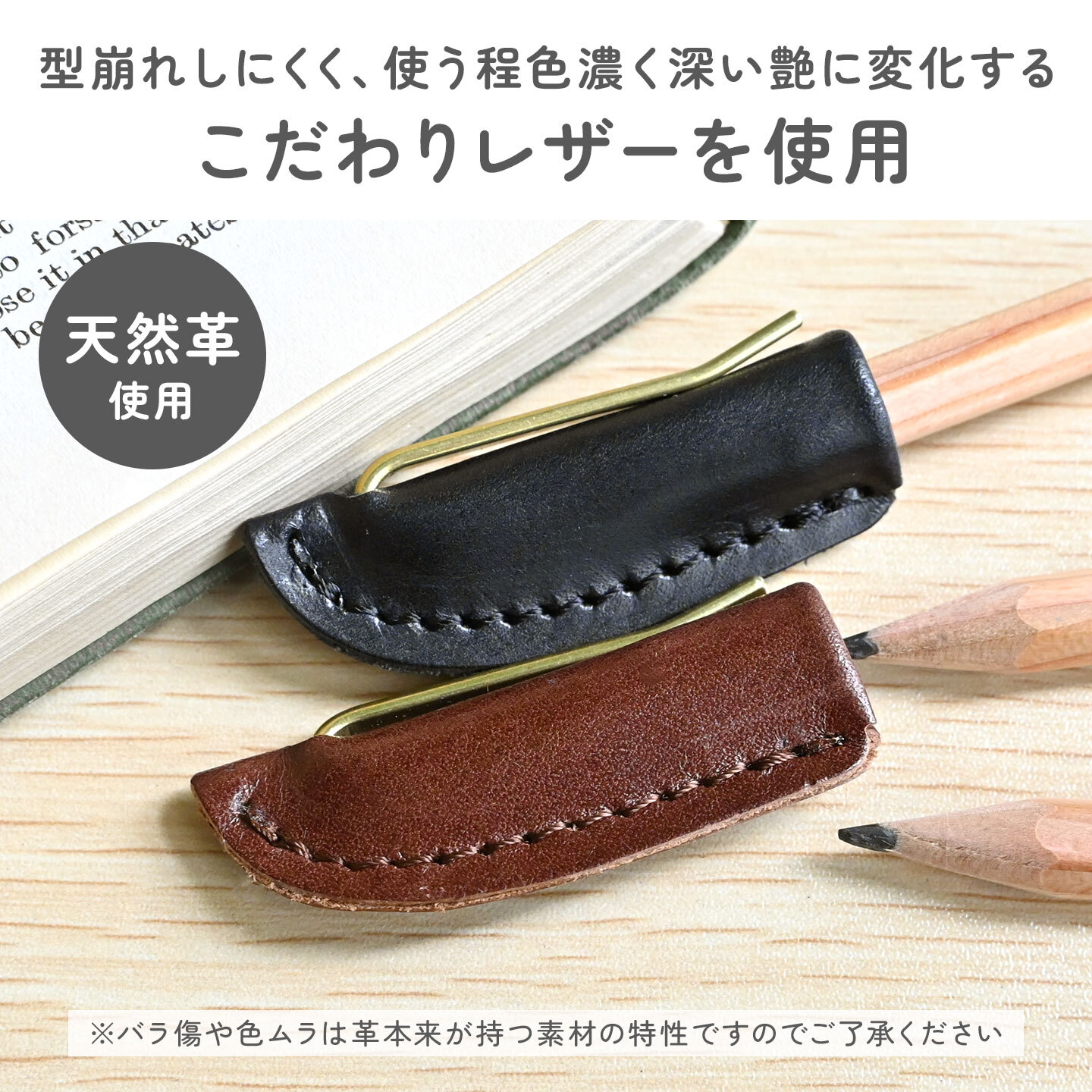鉛筆キャップ 牛革 レザー &clip pencil cap ペンシルキャップ 本革 革