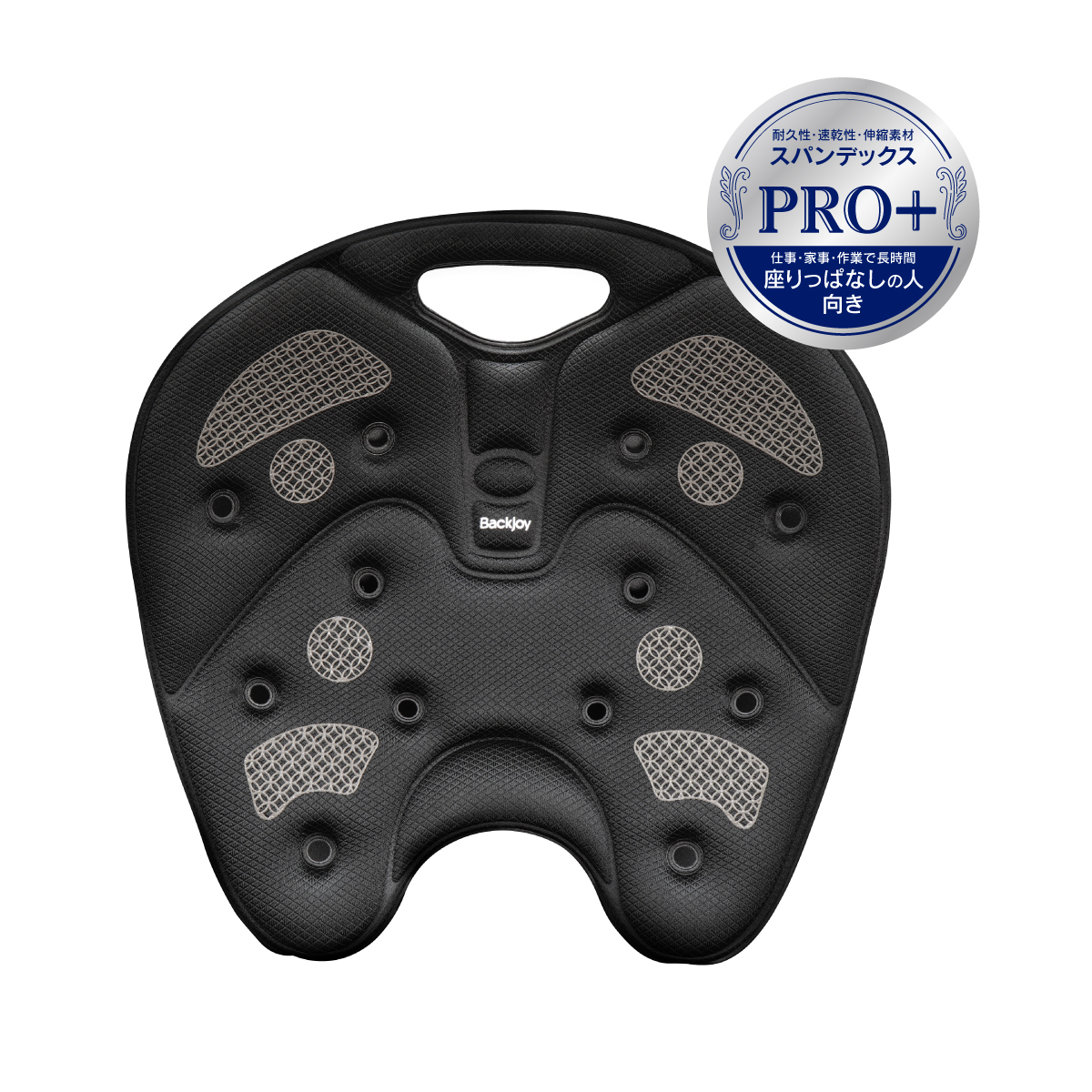 メディコアリリーフ PRO BackJoy 骨盤 立てる クッション デスクワーク