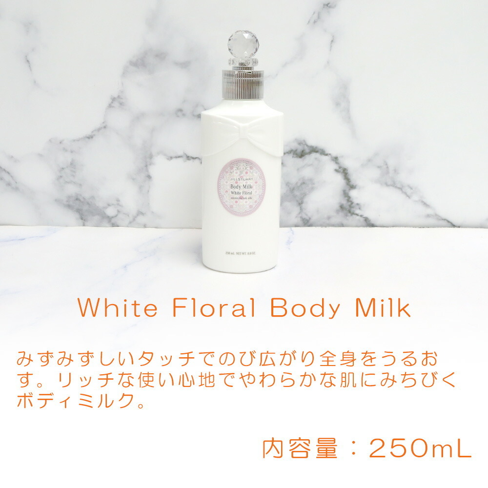 ジルスチュアート ギフト セット ボディミルク 250ml コンパクトミラー