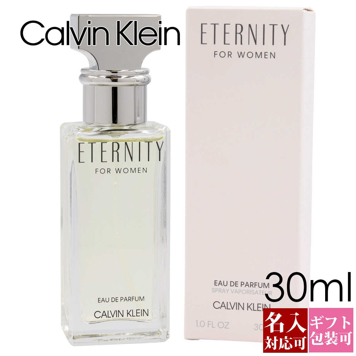 カルバンクライン 香水 エタニティ メンズ レディース EDP