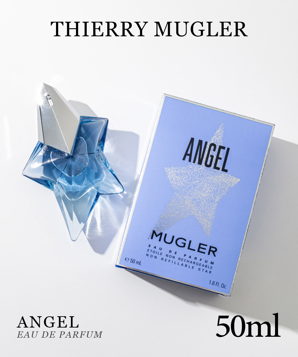 ティエリー・ミュグレー THIERRY MUGLER ANGEL エンジェル 50ml