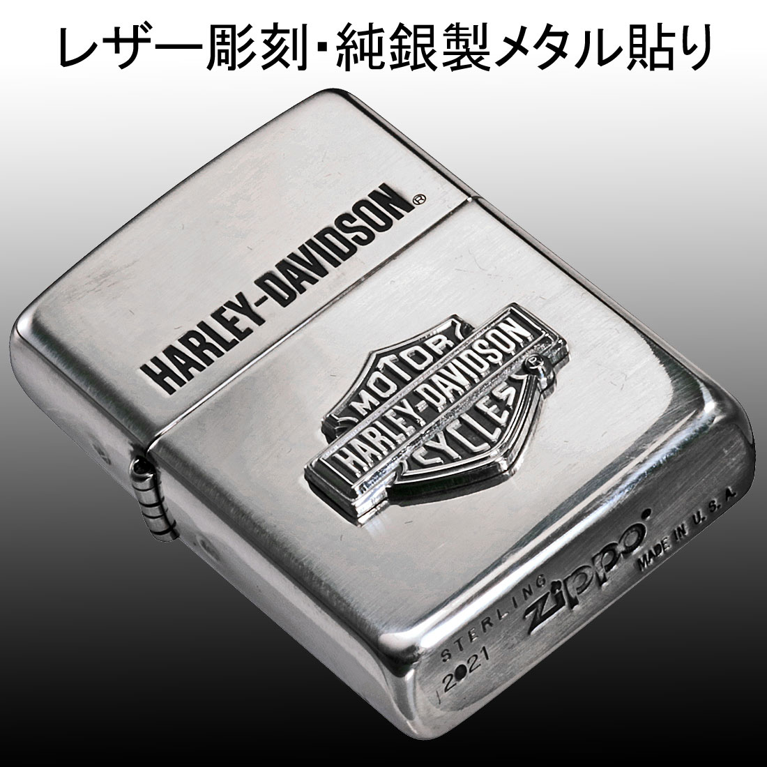 送料無料】【名入れ】 ZIPPO ジッポー ジッポ ライター ハーレー