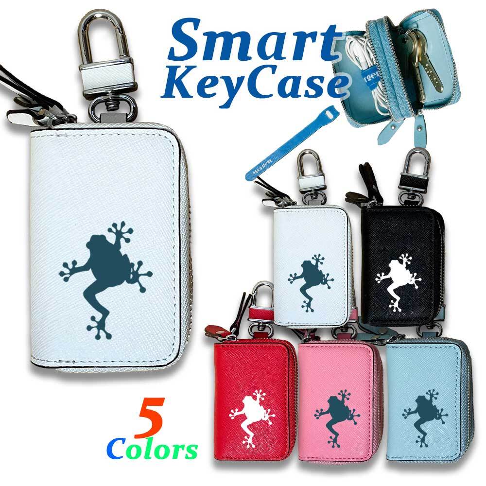 牛本革 カエル ダブルファスナー スマートキーケース キーホルダー