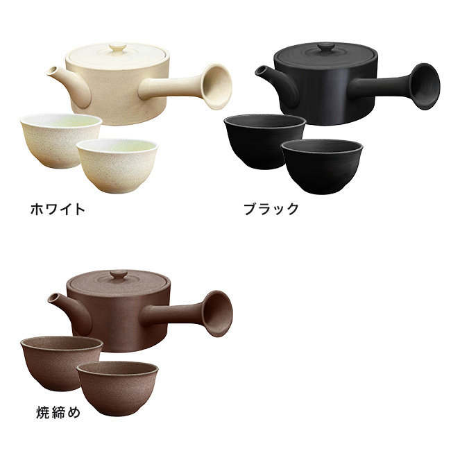 63 ロクサン tokoname 平型急須＋湯呑 《2個》 セット[湯呑み 急須