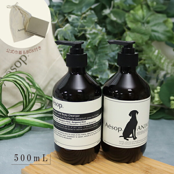 イソップ Aesop あなたとペットのためのセット 500ml ボディケア