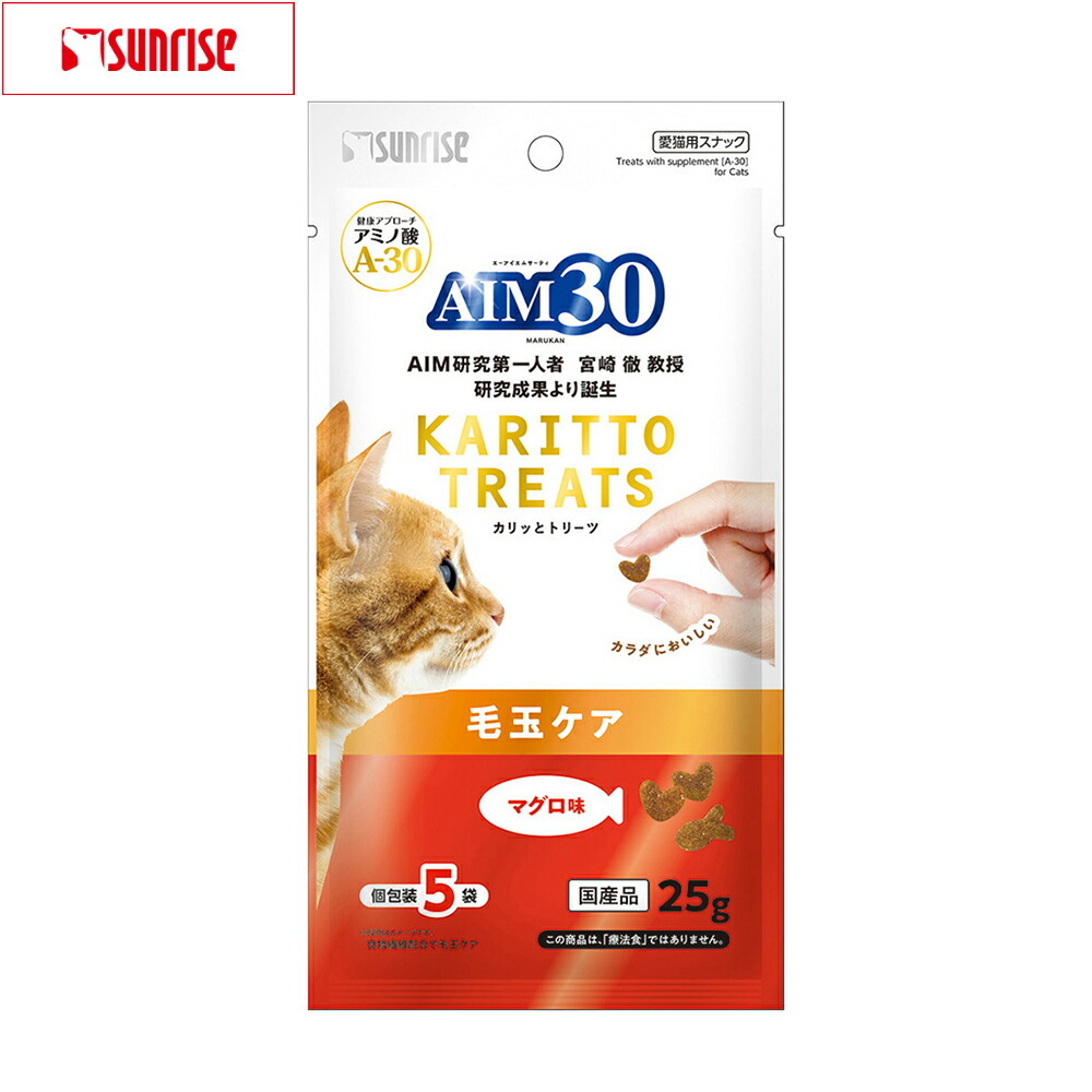 マルカン サンライズ AIM30 猫用おやつ カリッとトリーツ マグロ味 毛