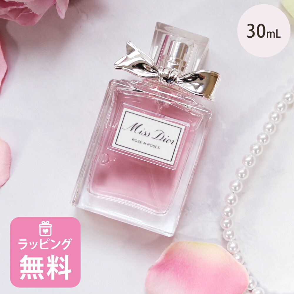 ディオール 香水 Dior 30mL ローズ&ローズ ミニボトル トライアル お