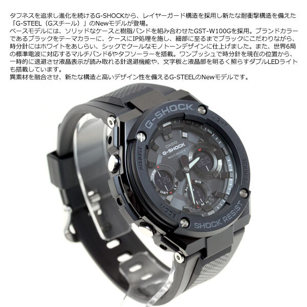 G-SHOCK 電波 ソーラー 電波時計 ブラック G-STEEL カシオ Gショック G