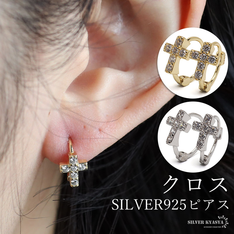 シルバー925 クロスピアス フープピアス ストーンピアス ゴールド