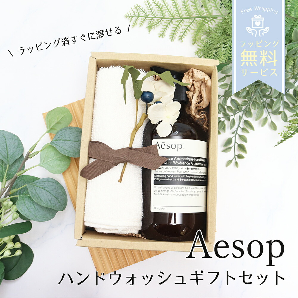 黄昏さま専用になりますので他の方は購入しないでください〜Aesop