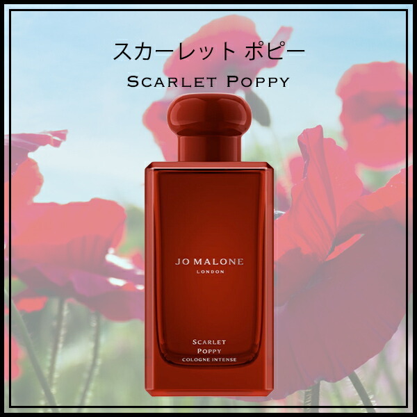 ジョーマローン JOMALONE 香水 コロン 100ml インテンス ブランド 高級