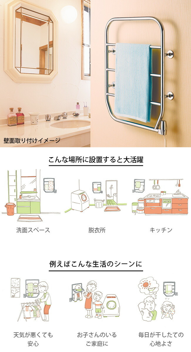 森永タオルウォーマー 壁付け TS-M80[タオル掛け タオルかけ ドライ