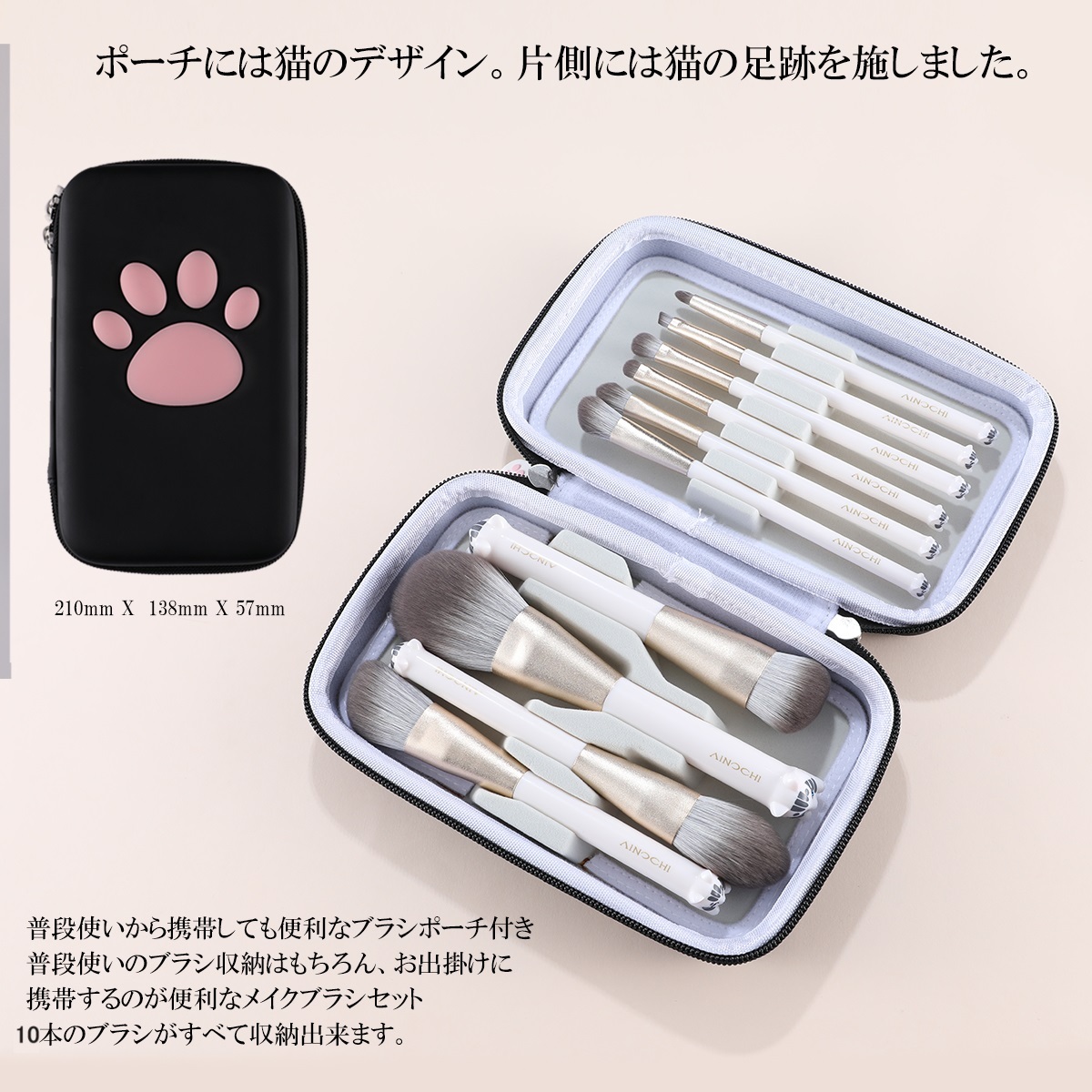 送料無料 ☆AINOCHIメイクブラシ10本セットーホワイトキャットシリーズ