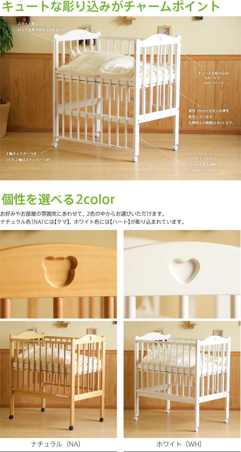 日本製 ベビーベッド 「NEWファンシーミニ」 ハイタイプ