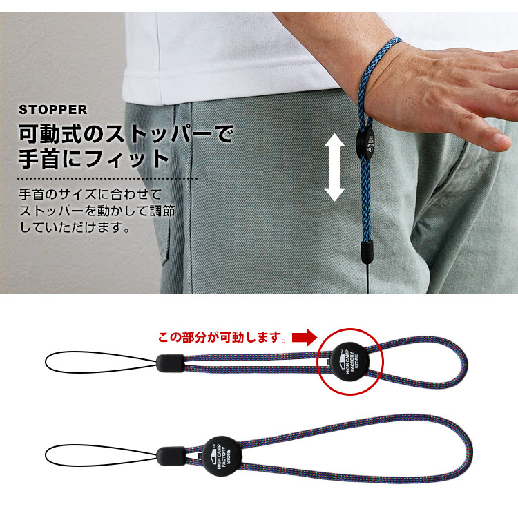 パラコード ハンドストラップ 「パラコード・ ミックスカラー」 スマホ