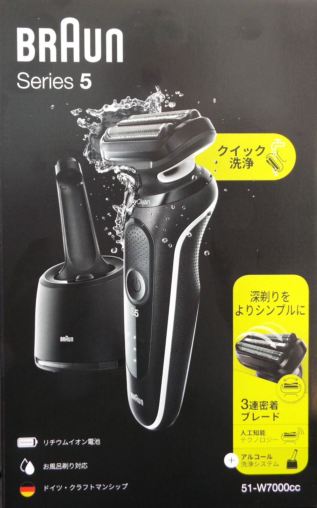 Braun シリーズ5 メンズ電気シェーバー 51-W7000cc-V 【公式通販】