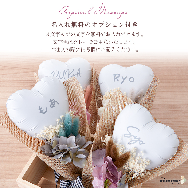 名入れ無料】バルーンブーケ プチギフト 名入れ 誕生日 飾り付け ミニ