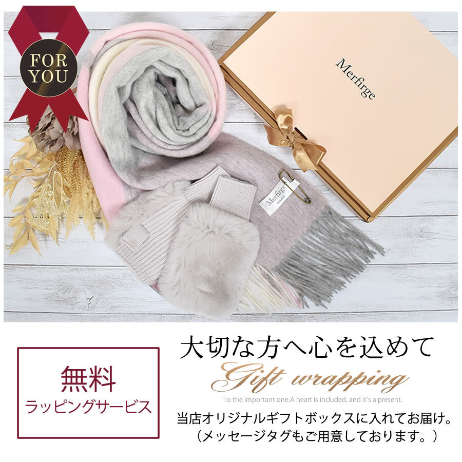 ギフトセット [Merfirge] ウール 100％ チェック柄ストール